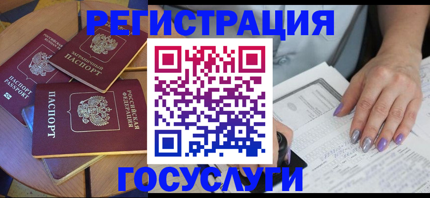временная регистрация недорого в Старой Купавне