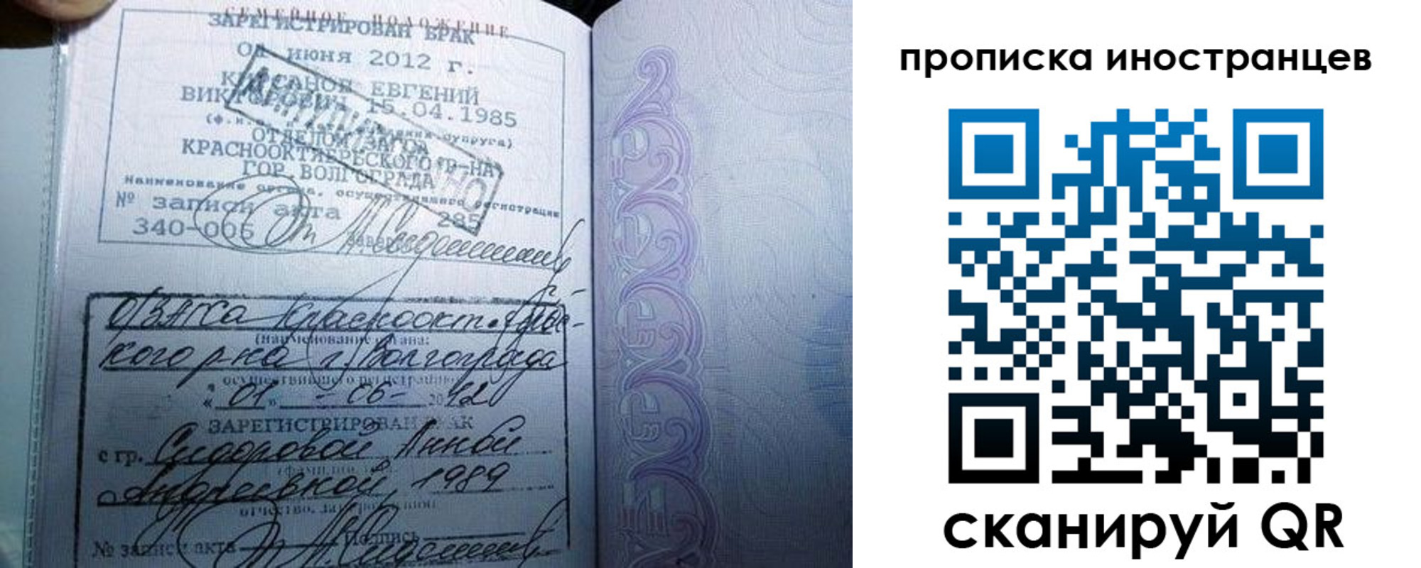 прописка от собственника в Старой Купавне