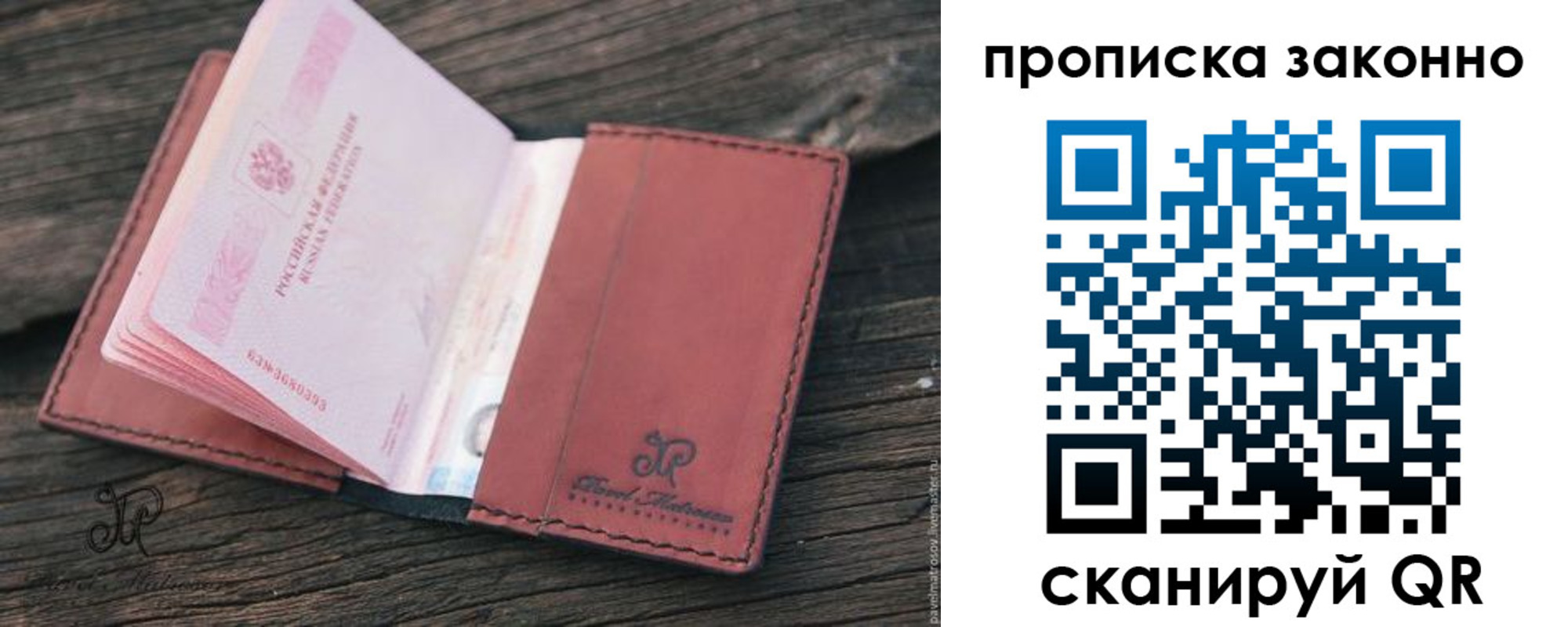 прописка в квартире в Старой Купавне