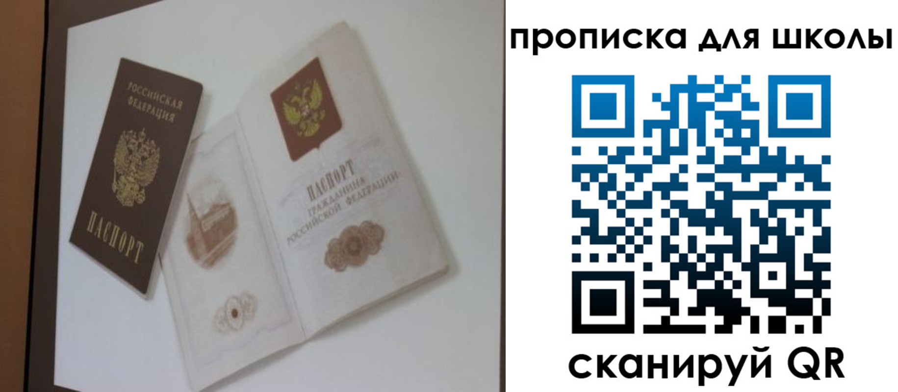 прописка для кредита в Старой Купавне
