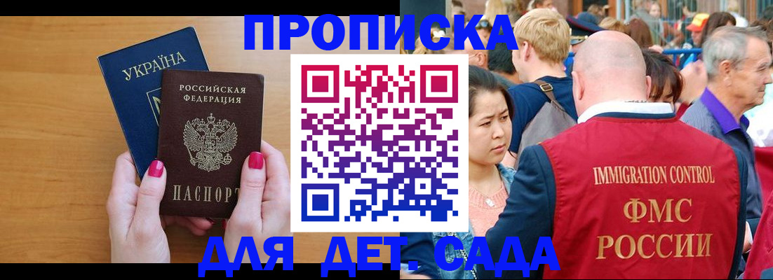 прописка для кредита в Старой Купавне