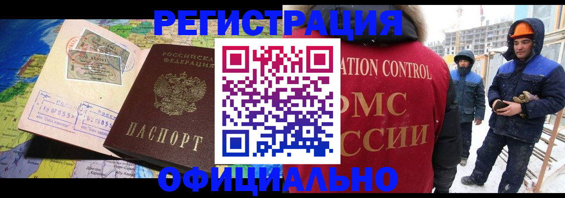 прописка гарантия в Старой Купавне