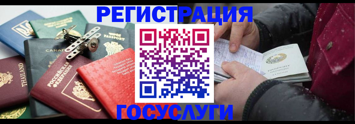 прописка 2025 в Старой Купавне