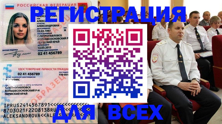 прописка гарантия в Старой Купавне