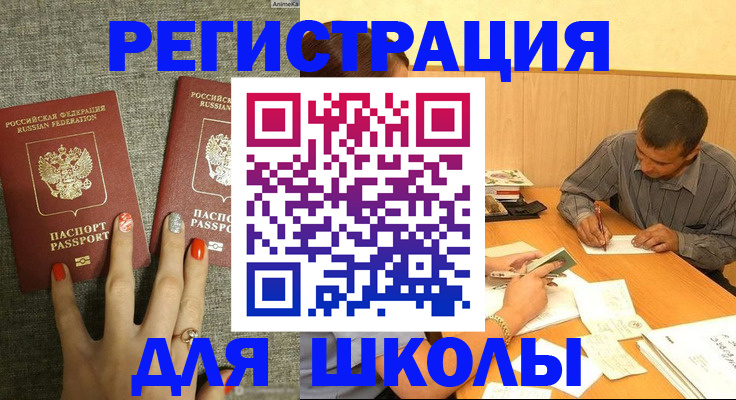 временная регистрация адрес в Старой Купавне