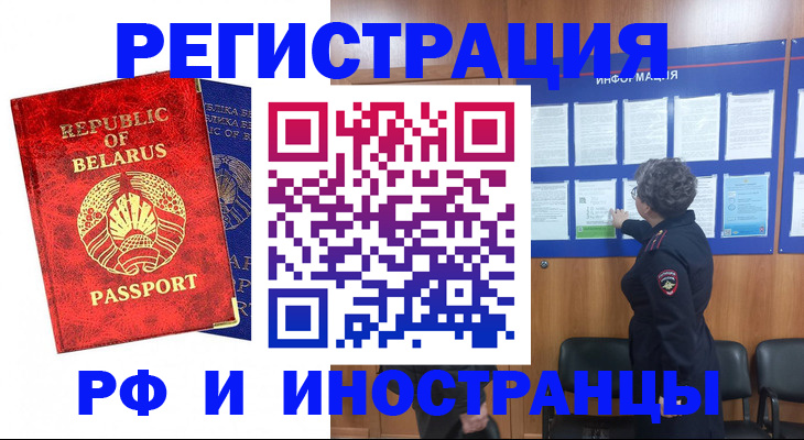 временная регистрация законно в Старой Купавне