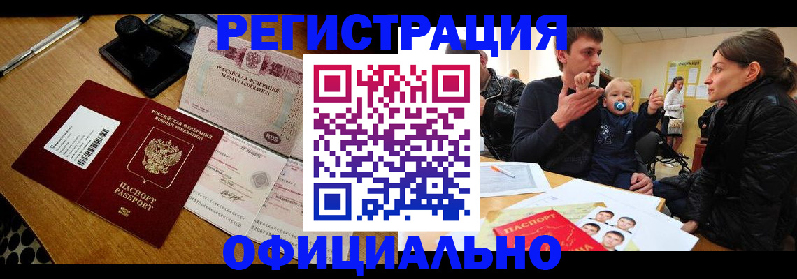 прописка поиск в Старой Купавне