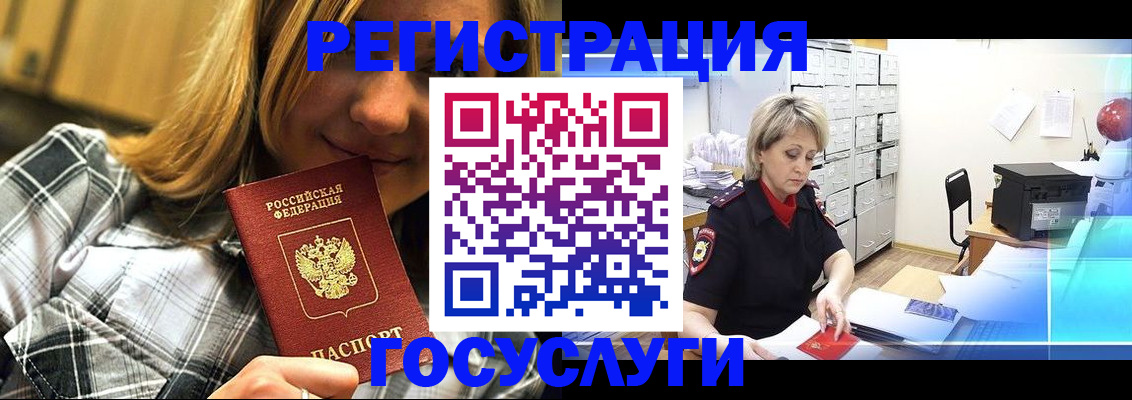 купить прописку в Старой Купавне