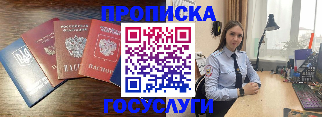 временная регистрация законно в Старой Купавне