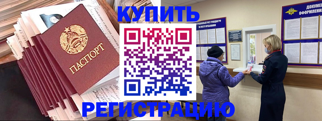 где прописаться в Старой Купавне