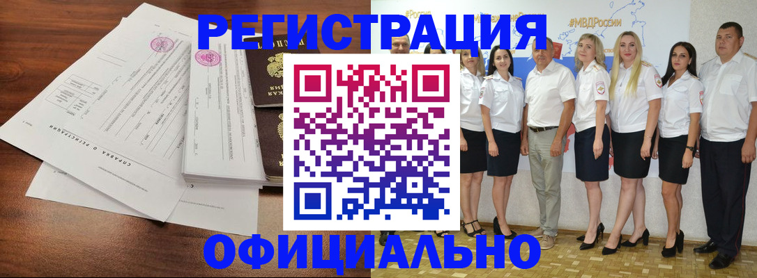 купить прописку в Старой Купавне