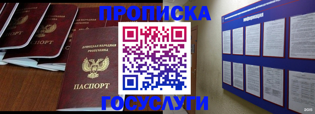 временная регистрация гарантия в Старой Купавне